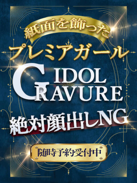 マリア ウルトラロイヤル(デリヘル)