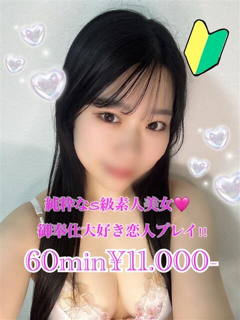 りなこ PRISM(都城)（デリヘル）