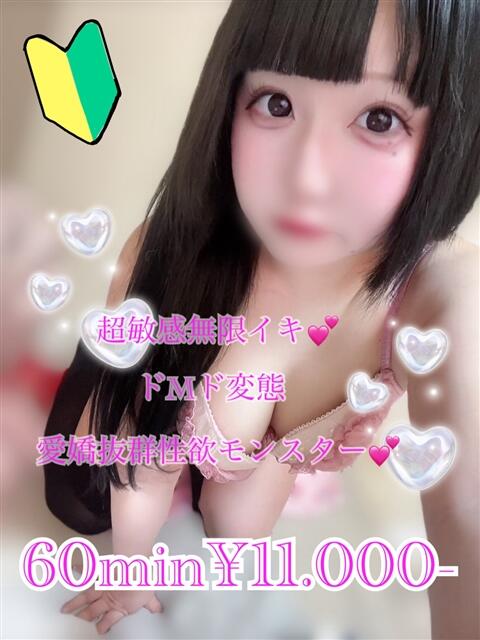 るみ PRISM(都城)（デリヘル）