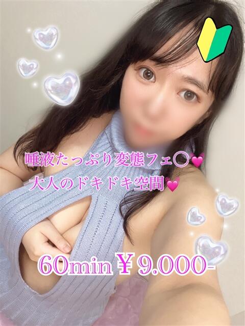 さなえ PRISM(都城)（デリヘル）