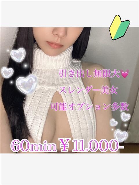 みすず PRISM(都城)（デリヘル）