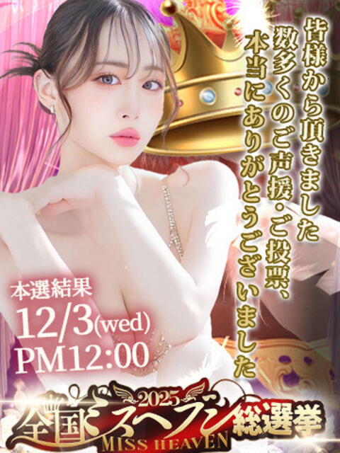 天音とき CLUB虎の穴 青山店（デリヘル）