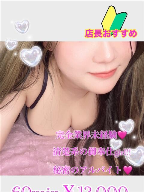 あいな PRISM(都城)（デリヘル）