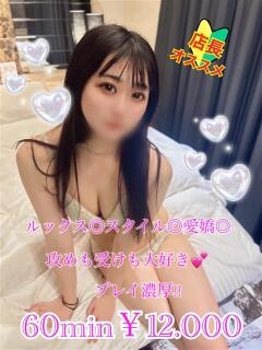 そう PRISM(都城)（西都城/デリヘル）