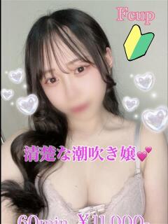 めばえ PRISM(都城)（西都城/デリヘル）