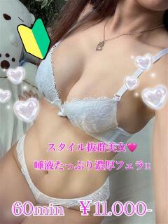 つかさ PRISM(都城)（西都城/デリヘル）