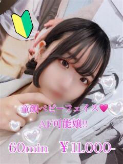 れに PRISM(都城)（西都城/デリヘル）