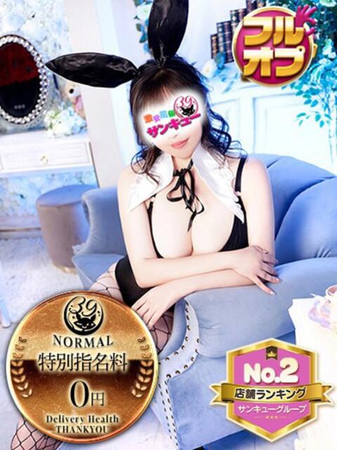 えみる 五反田サンキュー(オプション無料・激安デリヘル)