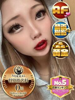 まらいあ 五反田サンキュー（五反田/デリヘル）