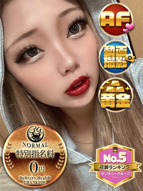 まらいあ 五反田サンキュー（オプション無料・激安デリヘル）