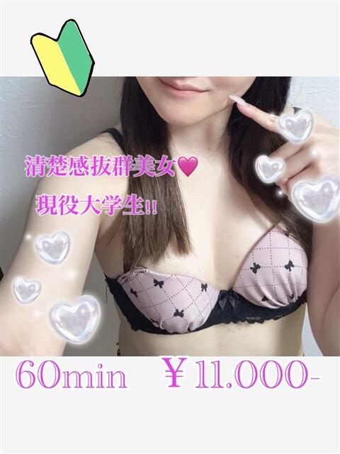 あいり PRISM(都城)（デリヘル）