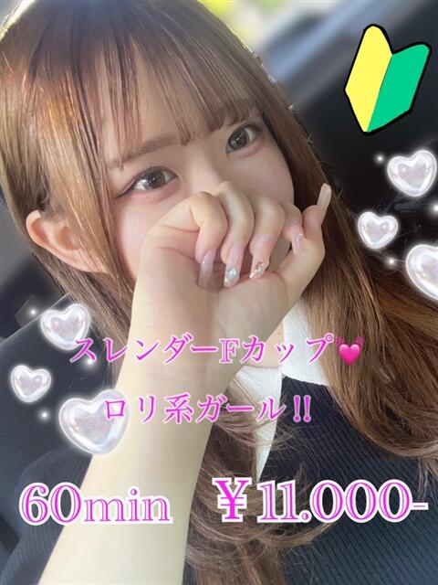 さあや PRISM(都城)（デリヘル）