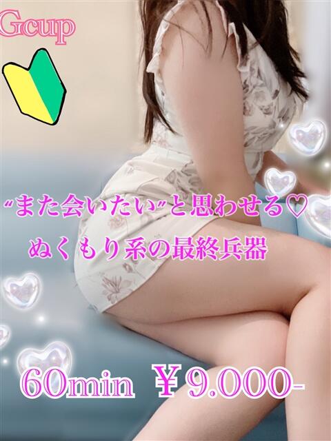 ななみ PRISM(都城)（デリヘル）