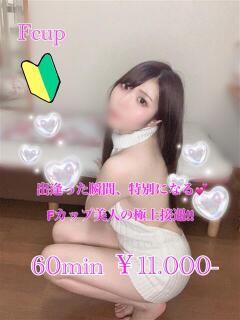 すずか PRISM(都城)（西都城/デリヘル）