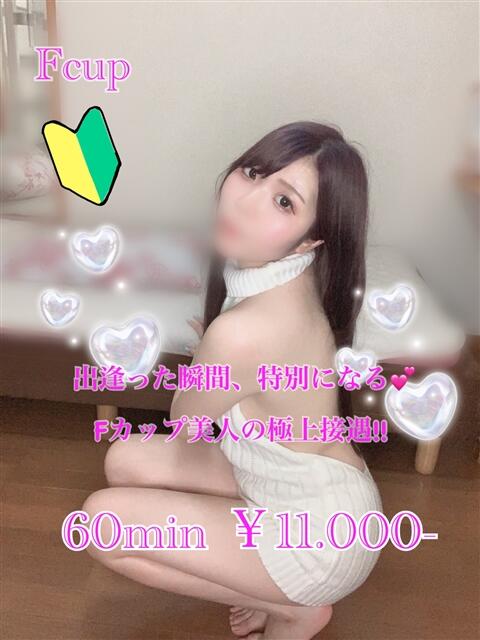 すずか PRISM(都城)（デリヘル）