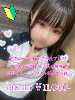 なぎ PRISM(都城)（西都城/デリヘル）