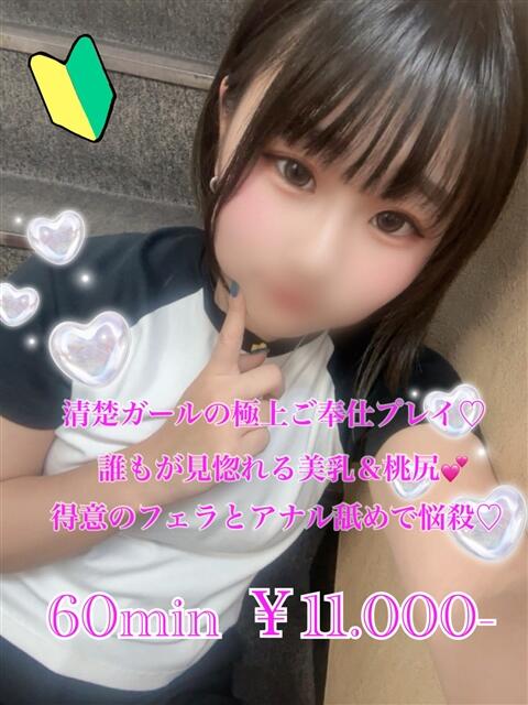 なぎ PRISM(都城)（デリヘル）