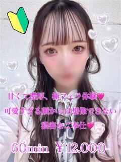 りん PRISM(都城)（西都城/デリヘル）