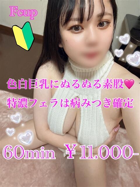 てぃあら PRISM(都城)（デリヘル）