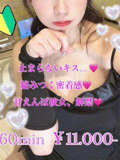 なる PRISM(都城)（西都城/デリヘル）