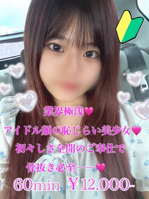 ゆずか PRISM(都城)（デリヘル）