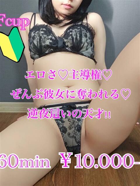 しおね PRISM(都城)（デリヘル）