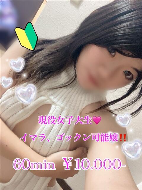 あすみ PRISM(都城)（デリヘル）