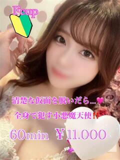 ゆゆ PRISM(都城)（西都城/デリヘル）