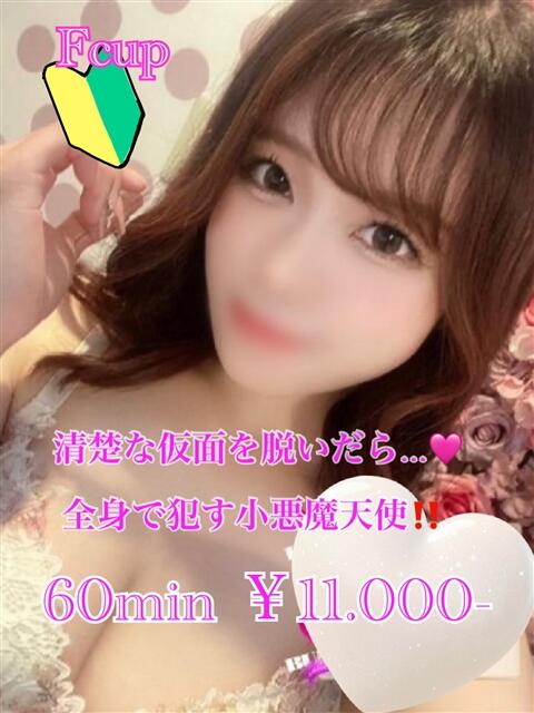 ゆゆ PRISM(都城)（デリヘル）