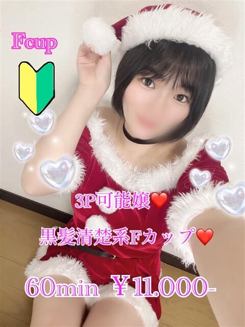 さつき PRISM(都城)（デリヘル）