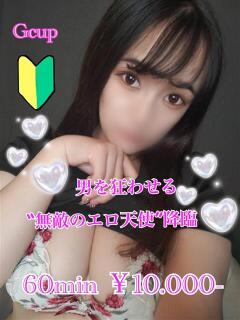 まあや PRISM(都城)（西都城/デリヘル）