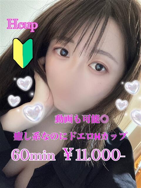 つきみ PRISM(都城)（デリヘル）