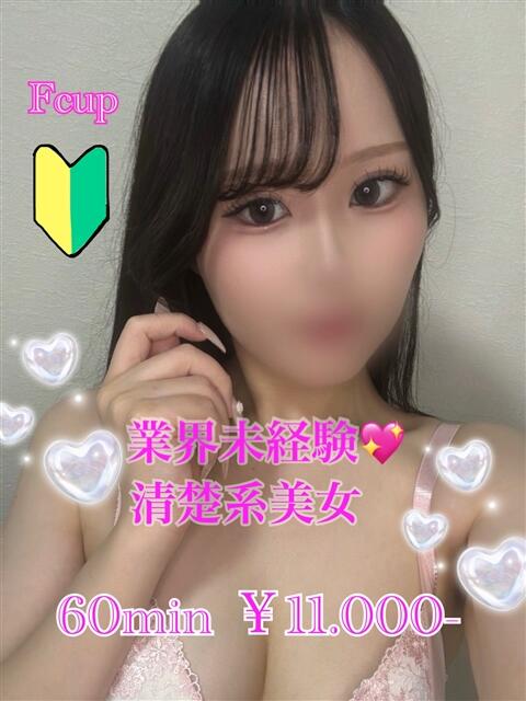 さほ PRISM(都城)（デリヘル）