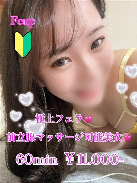 もね PRISM(都城)（デリヘル）