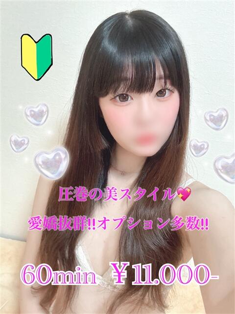 ゆうり PRISM(都城)（デリヘル）