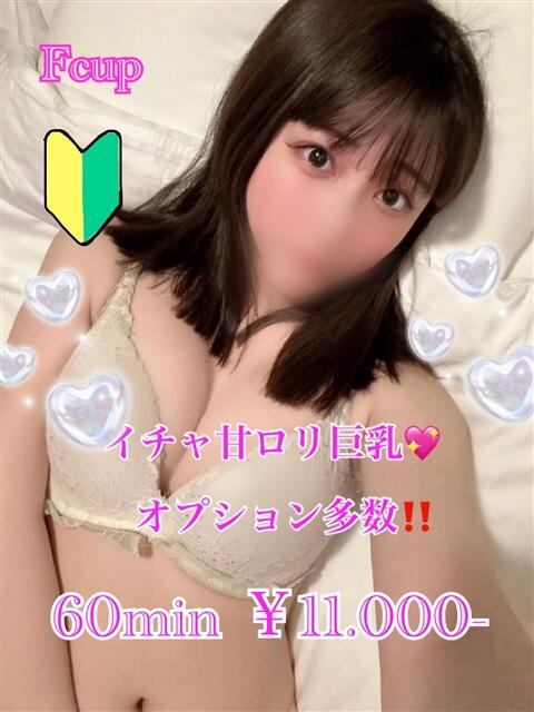 れいか PRISM(都城)（デリヘル）