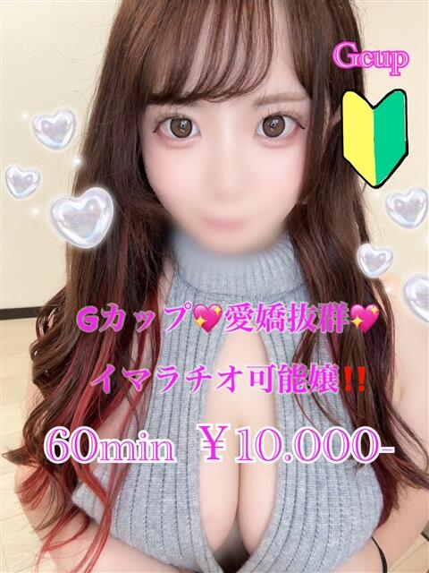 おと PRISM(都城)（デリヘル）