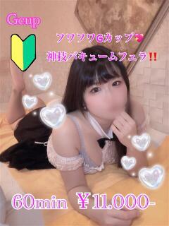 りりむ PRISM(都城)（西都城/デリヘル）