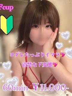 ゆん PRISM(都城)（西都城/デリヘル）