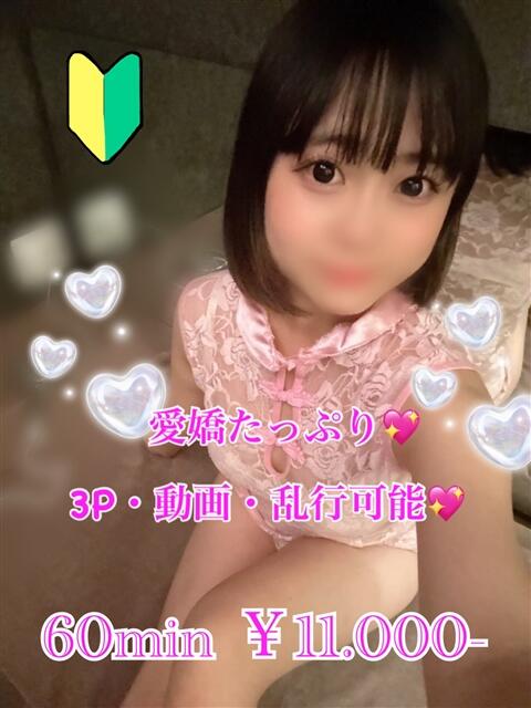 ことの PRISM(都城)（デリヘル）