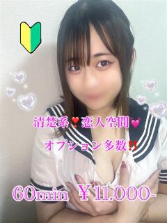 かなえ PRISM(都城)（西都城/デリヘル）