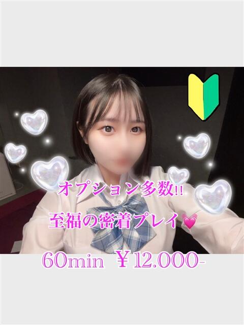 るう PRISM(都城)（デリヘル）