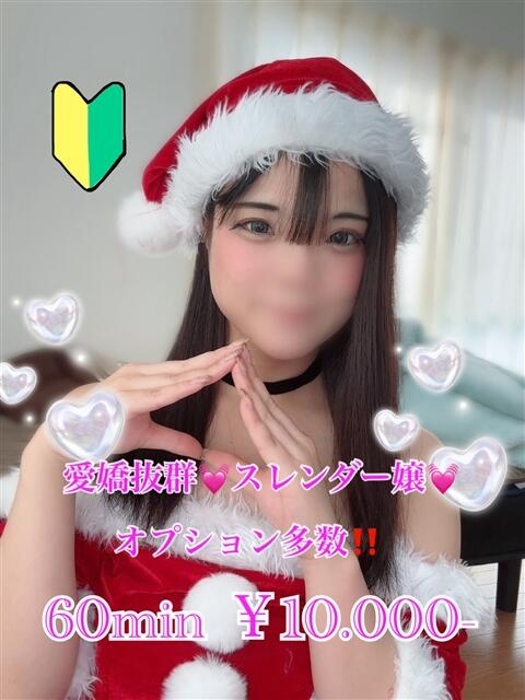 あんり PRISM(都城)（デリヘル）