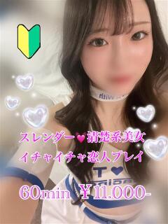 うゆ PRISM(都城)（西都城/デリヘル）