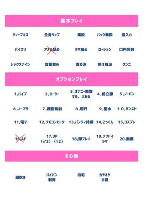 のえる 人妻の蜜(人妻系デリヘル)