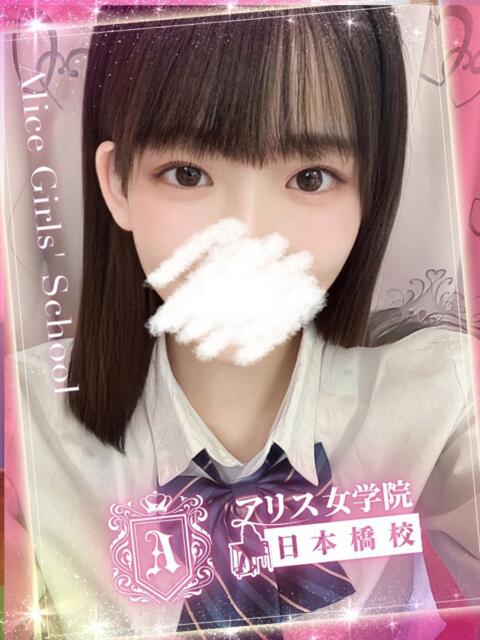 橋本 ななみ アリス女学院 日本橋校（ホテヘル）
