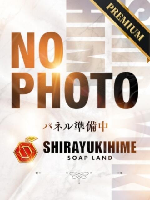 のん【プレミア】 しらゆき姫　必ず見つかる！貴方のお姫様（ソープランド）