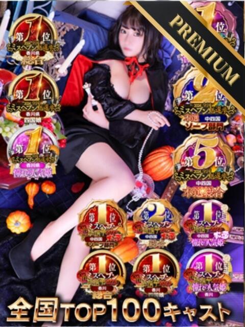 雪鍋　ましろ【プレミア】 しらゆき姫　必ず見つかる！貴方のお姫様（ソープランド）