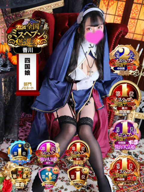 雪鍋　ましろ【プレミア】 しらゆき姫　必ず見つかる！貴方のお姫様（ソープランド）