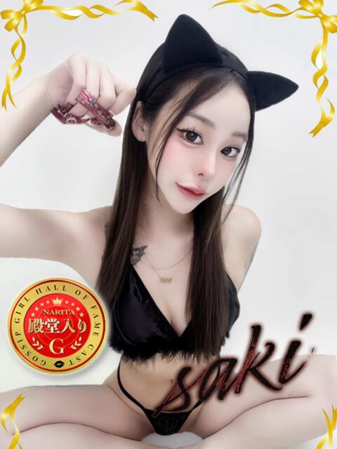 さき Gossip girl成田店(デリヘル)